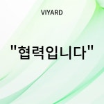 비야드