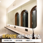 바디앤짐 헬스&PT 성산점