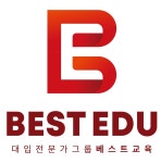 베스트교육 연수직영캠퍼스학원