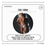 포에버웰 PT스튜디오 고촌점