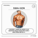 포에버웰 PT스튜디오 고촌점