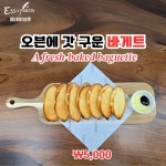 에센브루제과 | 에세이브루