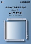 KT 더리더스 흥덕점