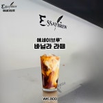 에센브루제과 | 에세이브루