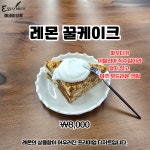 에센브루제과 | 에세이브루