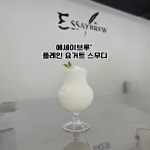 에센브루제과 | 에세이브루
