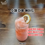 에센브루제과 | 에세이브루
