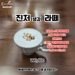 에센브루제과 | 에세이브루