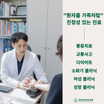 경희새록한의원 수유