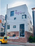 국공립예향어린이집