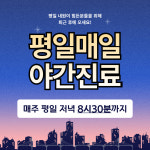 경희새록한의원 수유