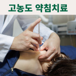 경희새록한의원 수유