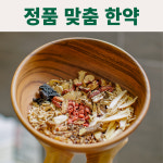 경희새록한의원 수유