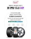 타이어테크 창릉점