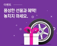 타이어테크 창릉점