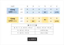 잠실SU연세안과의원