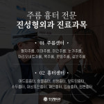 진성형외과의원