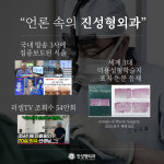 진성형외과의원