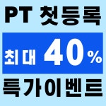 위핏헬스&PT 수유역점