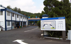 명차공업사
