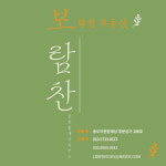 보람찬 송도부동산중개