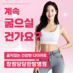 창원 당당한방병원