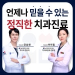 연세스위트치과병원 서울