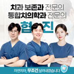 하남본치과의원