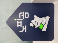 한솔노피곰 해법독서논술 봉담동화교실