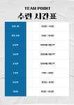 팀포인트태권도장