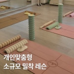 온다움 바디스튜디오