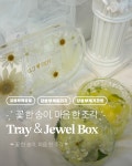 브리유 부케말리기 & 공방