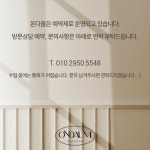 온다움 바디스튜디오