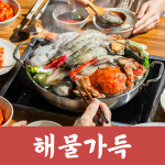 곰아줌 칼국수 북한강점