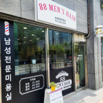 88맨즈헤어