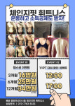체인지핏 PT&헬스 배곧점