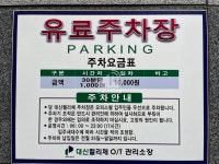 대신펠리체오피스텔 주차장
