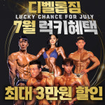 디벨롭짐 별내 헬스&PT
