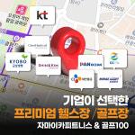 자마이카피트니스앤스파 종로점