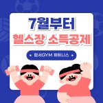 함서GYM휘트니스 구로역점
