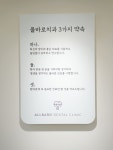 올바로치과의원 파주