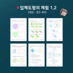 브레인사고력수학학원 동천본원