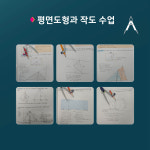 브레인사고력수학학원 동천본원