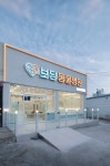 포항보담동물병원