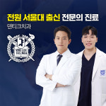 덴티크치과의원