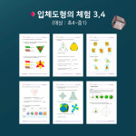 브레인사고력수학학원 동천본원