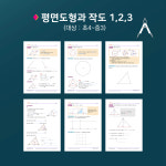 브레인사고력수학학원 동천본원