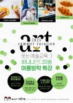 바나나앤디미술학원