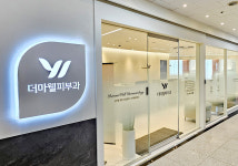더마웰피부과의원