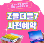 LG유플러스 오천읍 문덕점